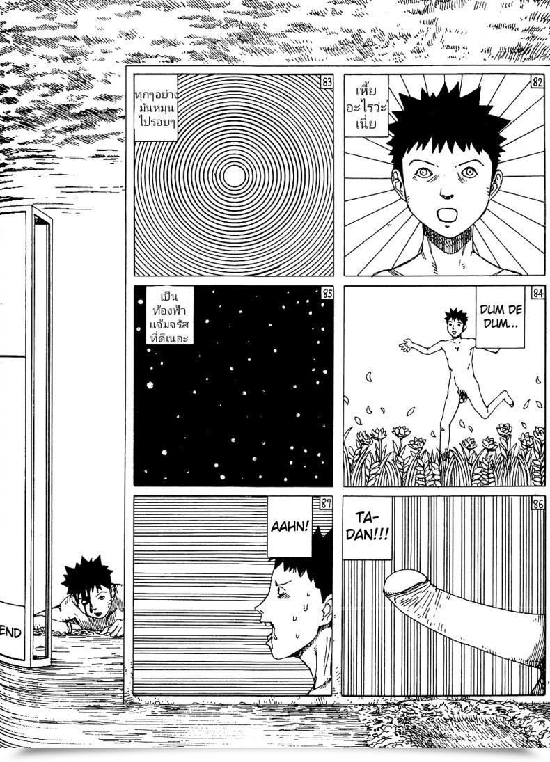 Doujin Kago Shintarou Kokumin No Sousei | Abstraction โดจินแปลไทย 29