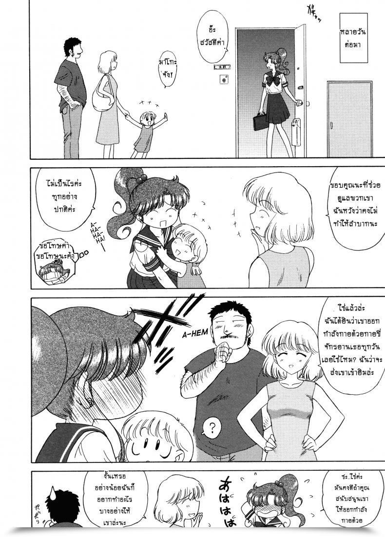 Doujin Black Canine Kuroinu Juu In A Silent Means Sailor Moon โดจินแปลไทย 73
