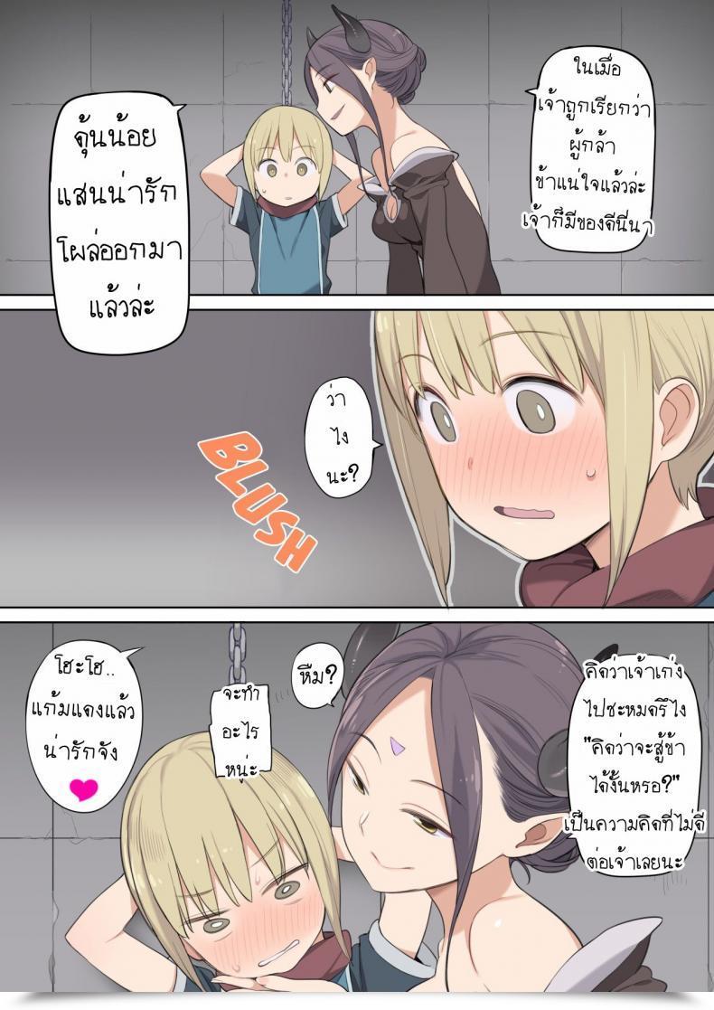 Doujin Higuma-Ya Nora Higuma Toraware Yuusha To Maou Onna To Elf | A Hero Taken Prisoner Meets The Demon Queen And Her Elf โดจินแปลไทย 7