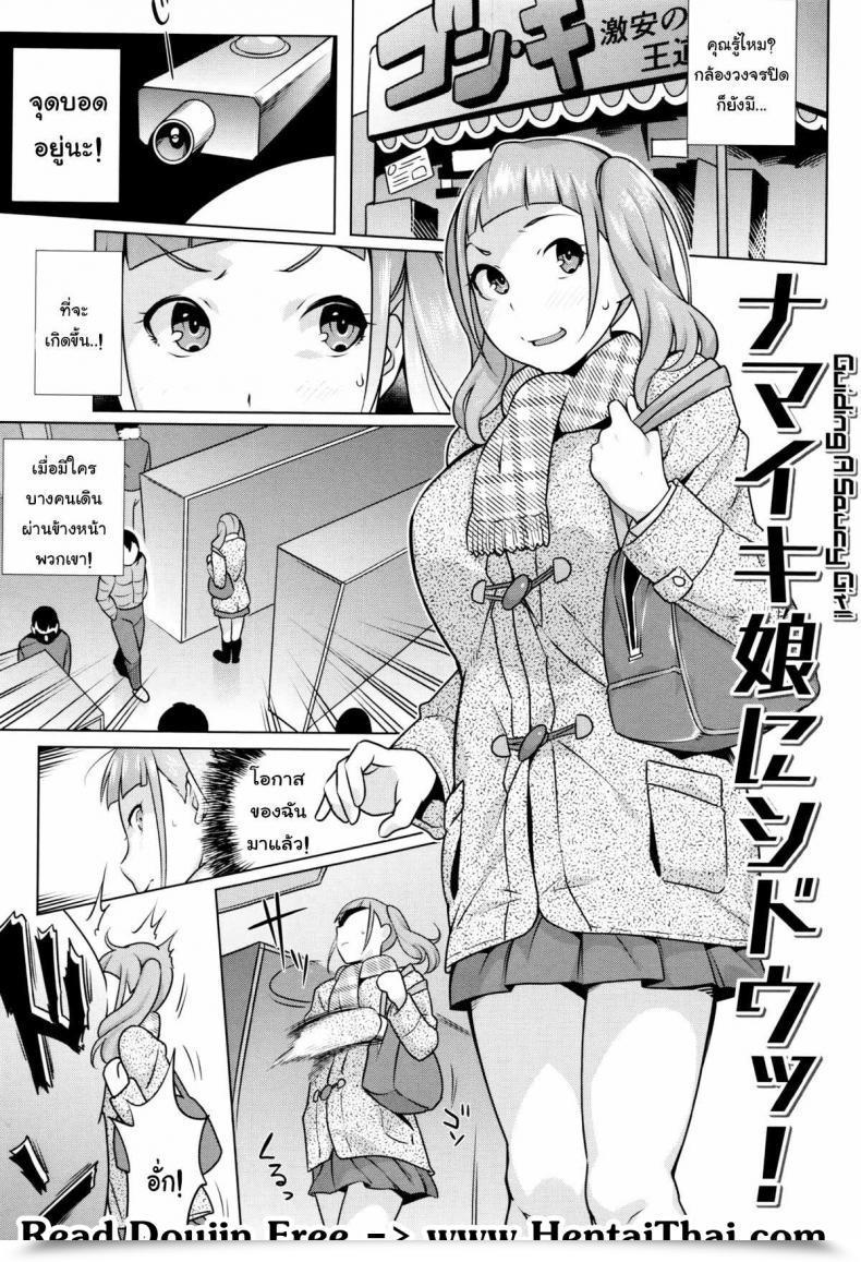 Doujin Ojo / Sanwa Comics Sexy! Cheeky Jk | Hatsujou! Namaiki Jk Ch.5 - Guiding A Saucy Woman! โดจินแปลไทย 67
