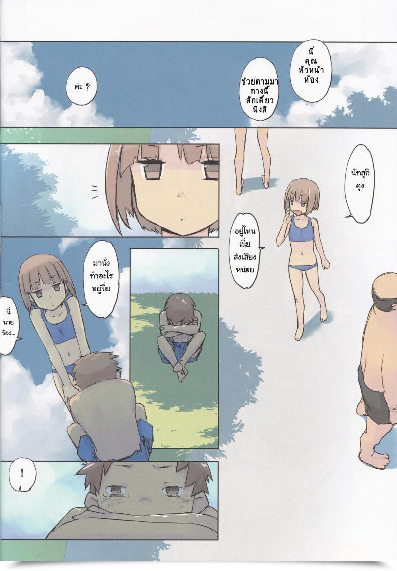 Doujin Tear Drop Tsuina 14:10 / A Summer Season Day To Coronary Heart โดจินแปลไทย 15