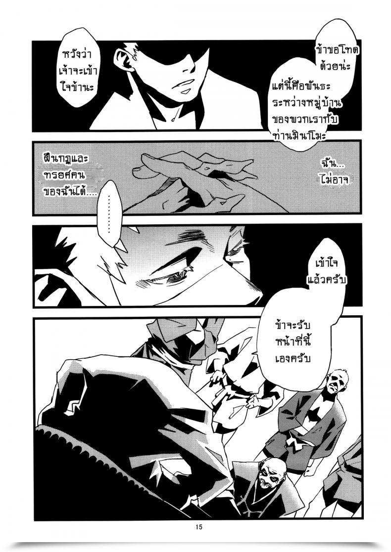 Doujin Niku Drill Toumasu Jingai Shunman 4 โดจินแปลไทย 31