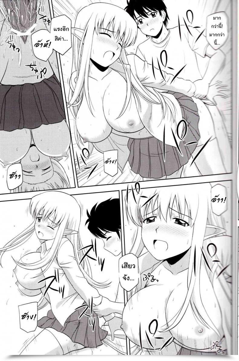 Doujin G-Scan Corp. Satou Chagashi Le Beau Maitre 9 Zero No Tsukaima โดจินแปลไทย 35