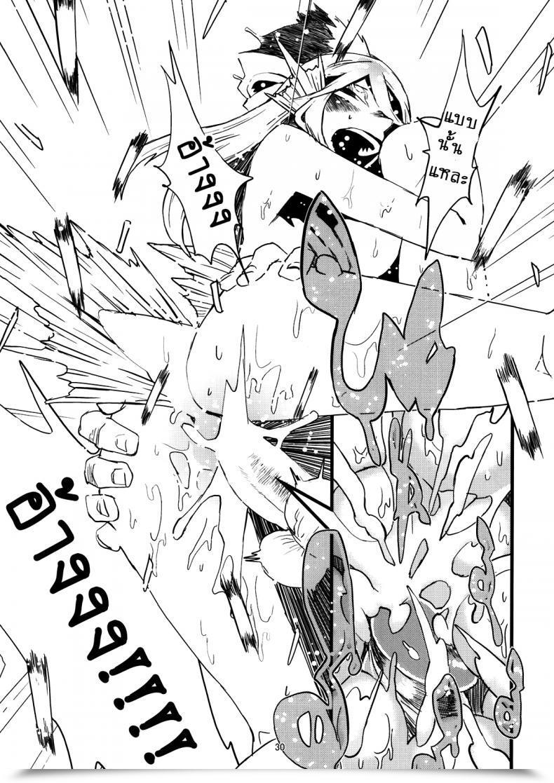 Doujin Niku Drill Toumasu Jingai Shunman 4 โดจินแปลไทย 61