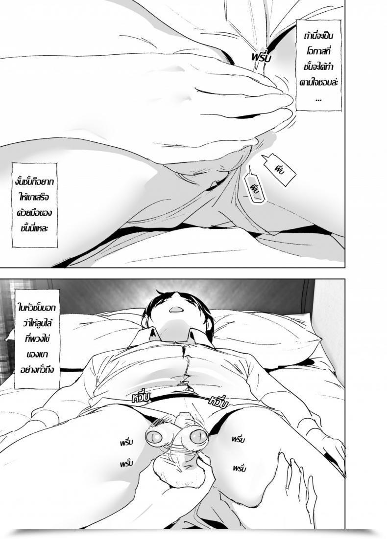 Doujin Supe Nakani Onii-Chan To Issho! | Hanging Out! With My Massive Brother โดจินแปลไทย 25