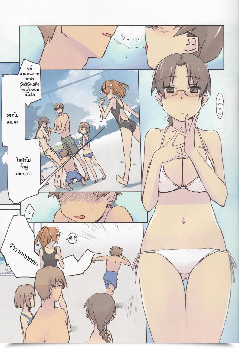 Doujin Tear Drop Tsuina 14:10 / A Summer Season Day To Coronary Heart โดจินแปลไทย 9