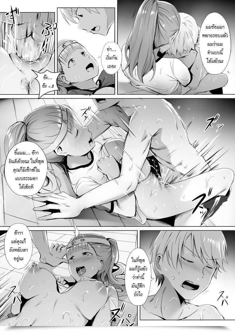 Doujin Ginhaha Gakuseikai-Shoki Ni Tokkun-Shitai -Shijuuhatte Battle No Seijoui Oshiete ~Coach- | I Need To Specialize Within The Scholar Council Secretary Sp Kaguya-Sama Wa Kokurasetai โดจินแปลไทย 27