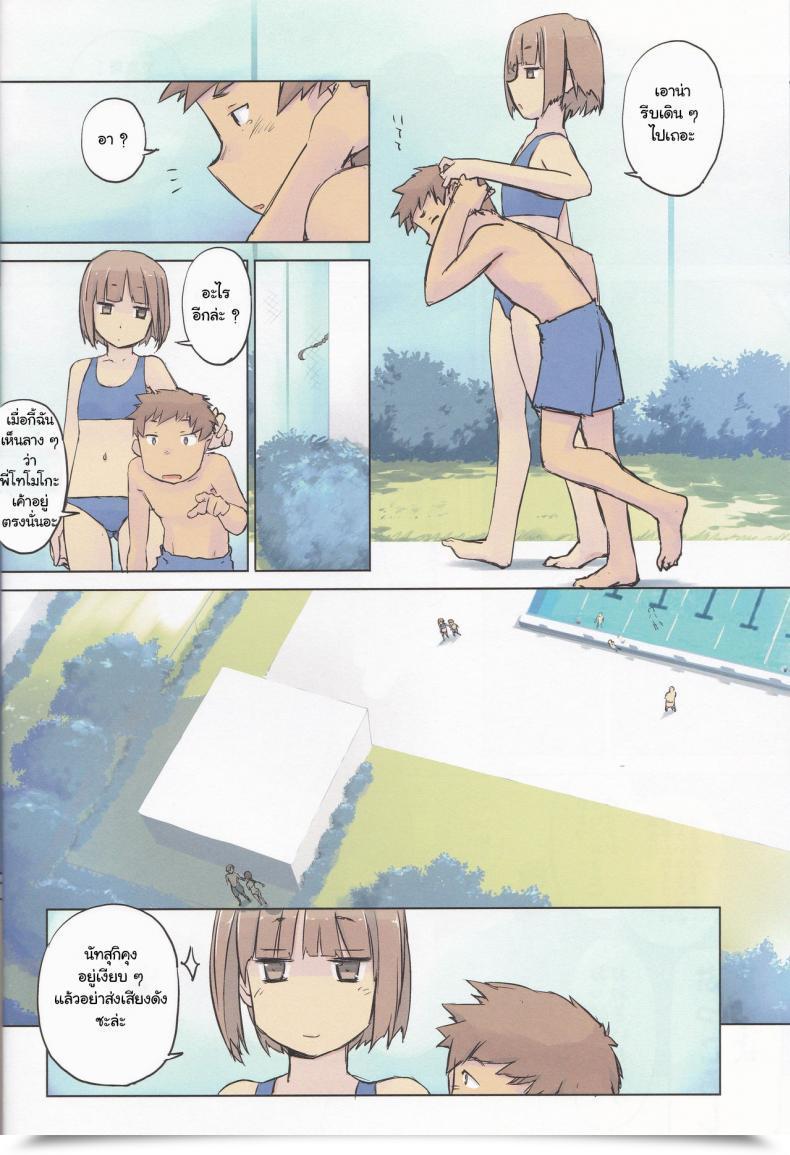Doujin Tear Drop Tsuina 14:10 / A Summer Season Day To Coronary Heart โดจินแปลไทย 19