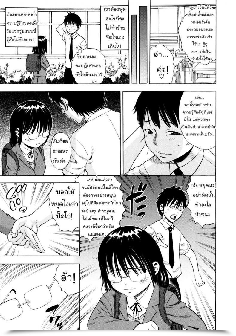 Doujin Zaki Zaraki Jimi Ko Ni Kubittake | Head Over Heels In Love With Plain Baby โดจินแปลไทย 5