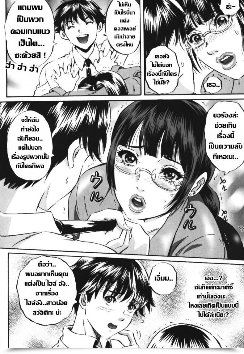 Doujin Mon-Mon Chijoku No Meikyuu | Labyrinth Of Disgrace - 8 โดจินแปลไทย 7