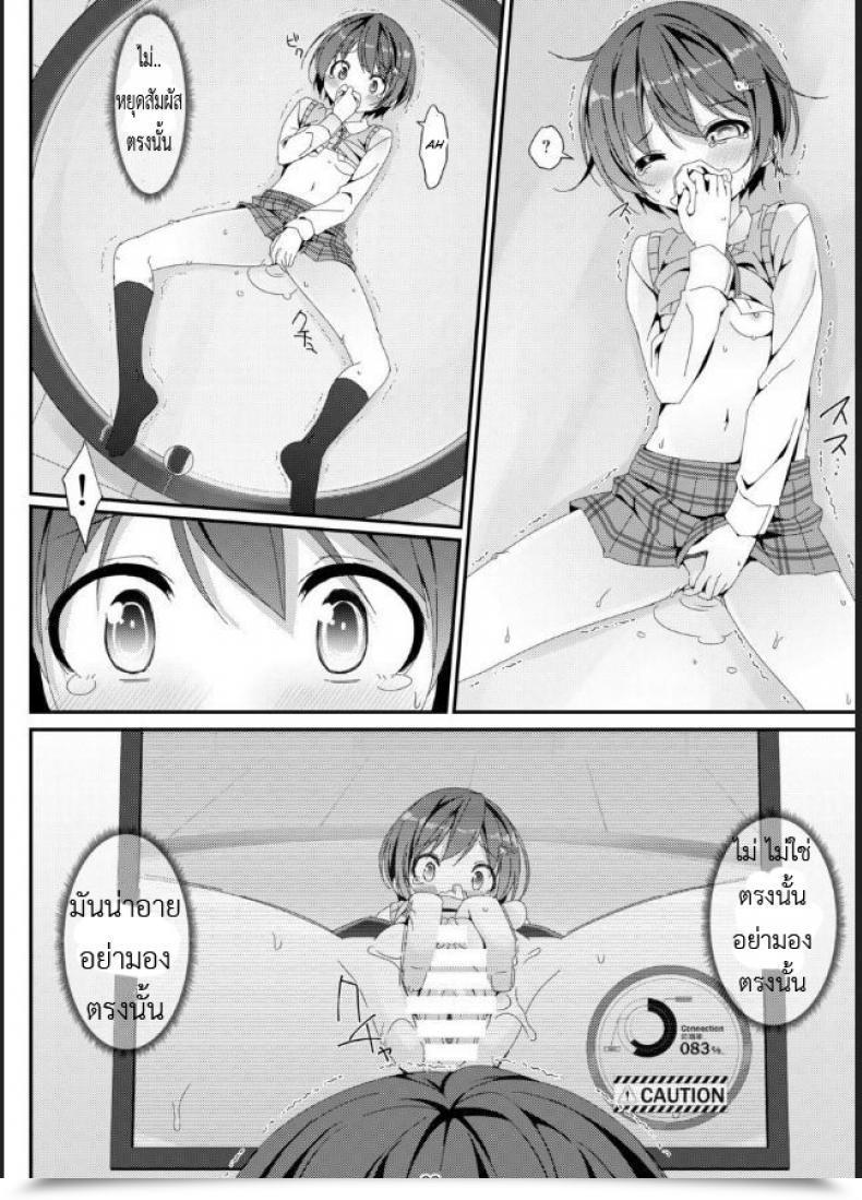 Doujin Artwork Jam Mitsumaro Geki Ona! โดจินแปลไทย 41