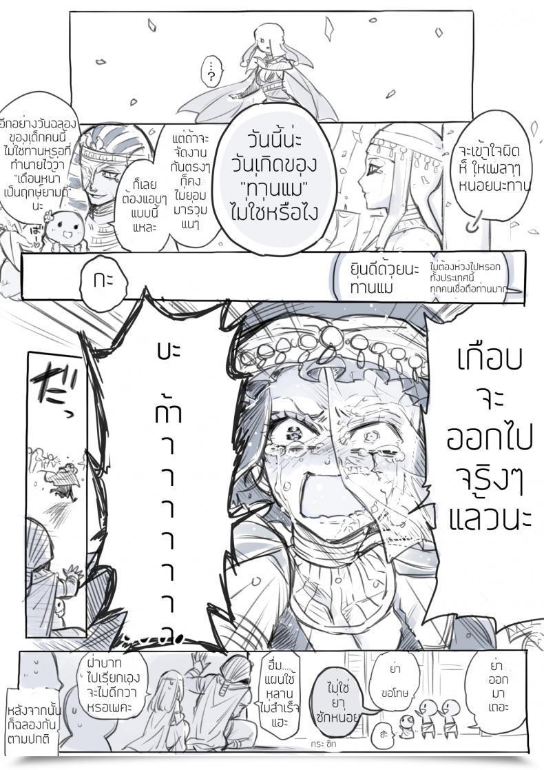 Doujin Morishita Makoto Egypt Majo No Gyakushuutan โดจินแปลไทย 15