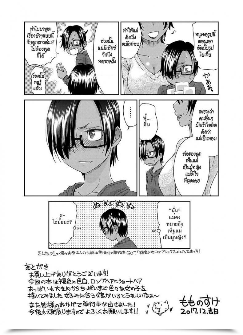 Doujin Momonosuke Otonari-San No Jun-Kun Epilogue โดจินแปลไทย 43