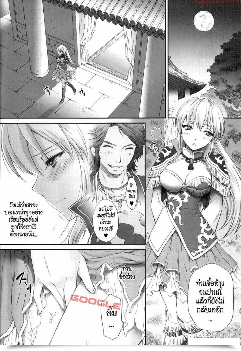 Doujin U.R.C Momoya Show-Neko Ou Genki Muzan Zenpen | Pitiful Wang Yuanji Dynasty Warriors โดจินแปลไทย 9