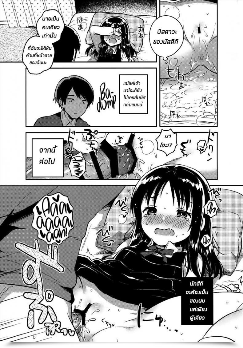 Doujin Squeezecandyheaven Ichihaya Onii-Chan No Osoushiki | My Brother'S Funeral โดจินแปลไทย 33