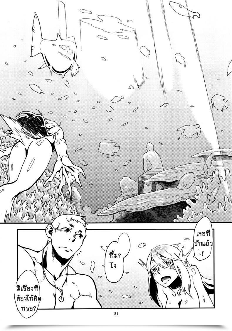 Doujin Niku Drill Toumasu Jingai Shunman 4 โดจินแปลไทย 65
