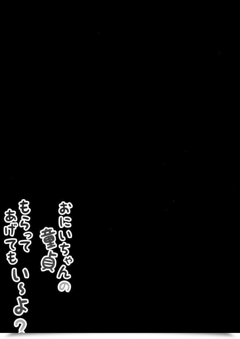 Doujin Poyopoyosky Saeki Sola Onii-Chan No Doutei Moratte Agete Mo Ii Yo? | Can I'Ve Onii-Chan'S Virginity? โดจินแปลไทย 29