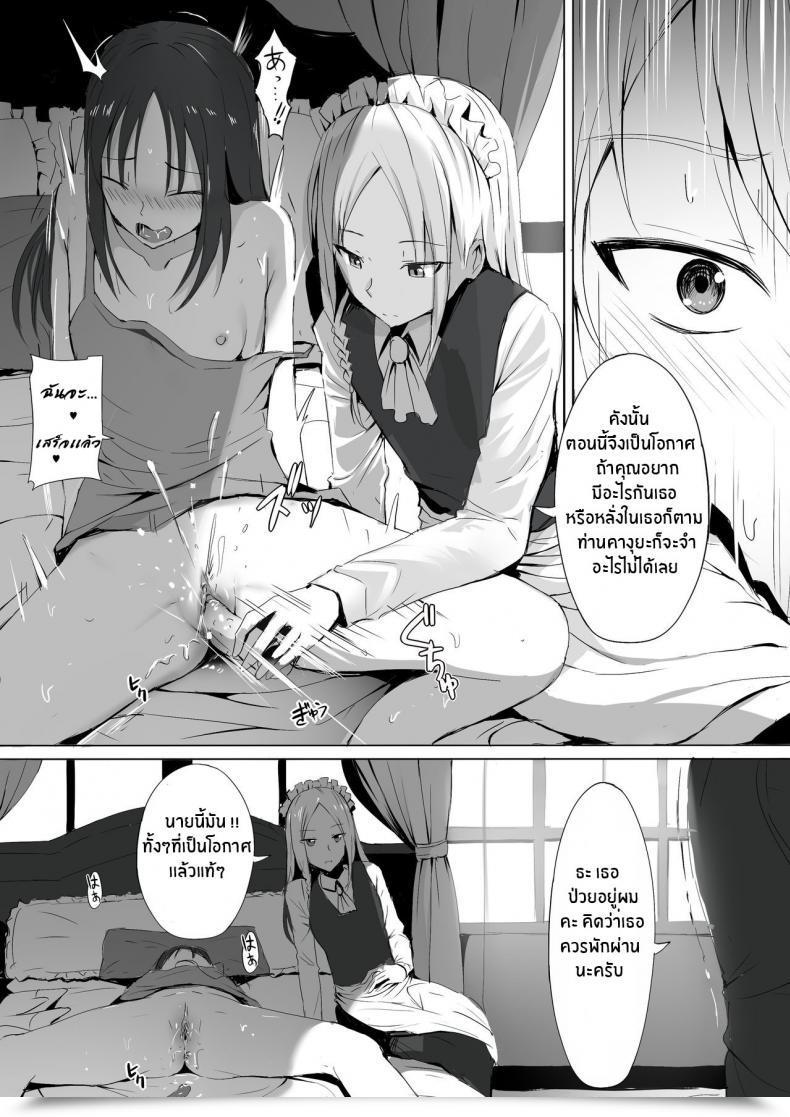 Doujin Ginhaha Shinomiya No Maid Wa Tokojyouzu~ Skilled Jintai Onahole Kaguya-Sama Wa Kokurasetai โดจินแปลไทย 9