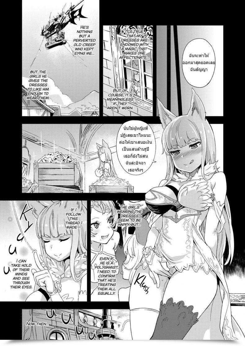 Doujin Fatalpulse Asanagi Victimgirls 21 Bokujou: Blissful Finish Granblue Fantasy โดจินแปลไทย 9