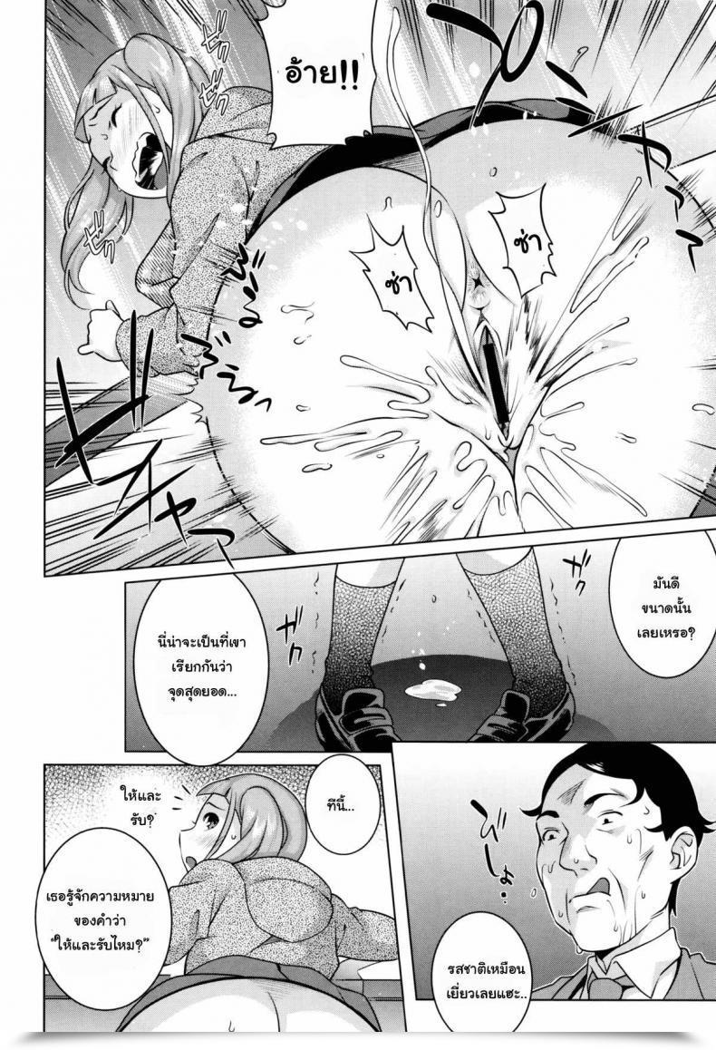 Doujin Ojo / Sanwa Comics Sexy! Cheeky Jk | Hatsujou! Namaiki Jk Ch.5 - Guiding A Saucy Woman! โดจินแปลไทย 19