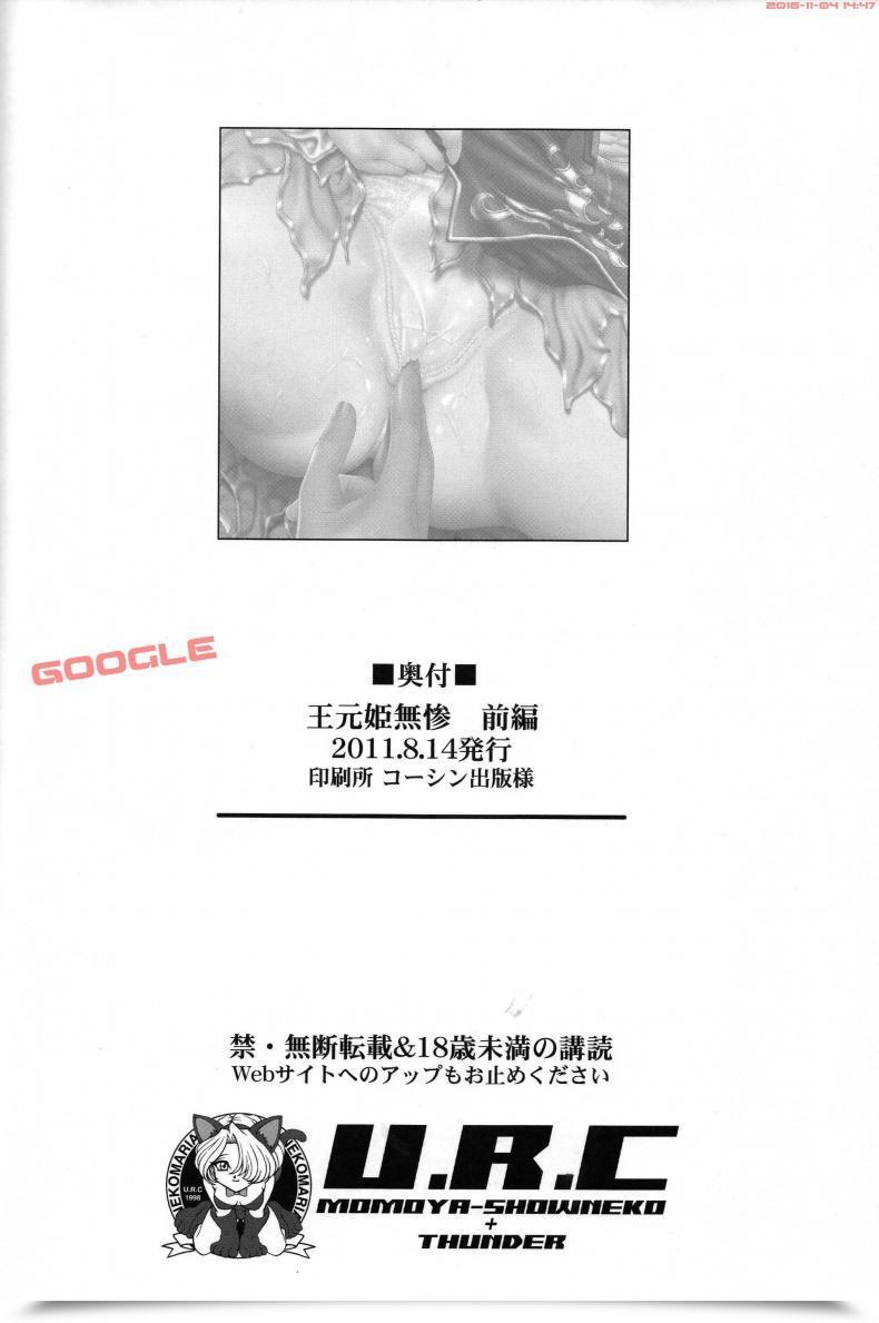 Doujin U.R.C Momoya Show-Neko Ou Genki Muzan Zenpen | Pitiful Wang Yuanji Dynasty Warriors โดจินแปลไทย 69