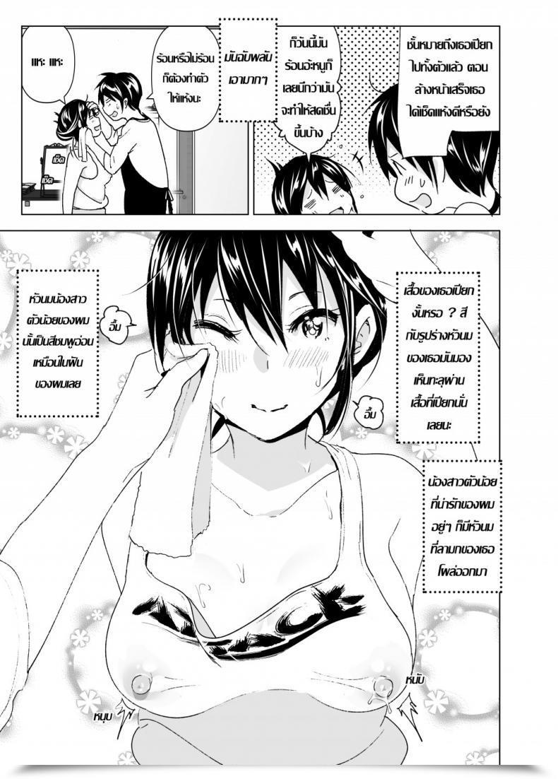 Doujin Supe Nakani Onii-Chan To Issho! | Hanging Out! With My Massive Brother โดจินแปลไทย 45