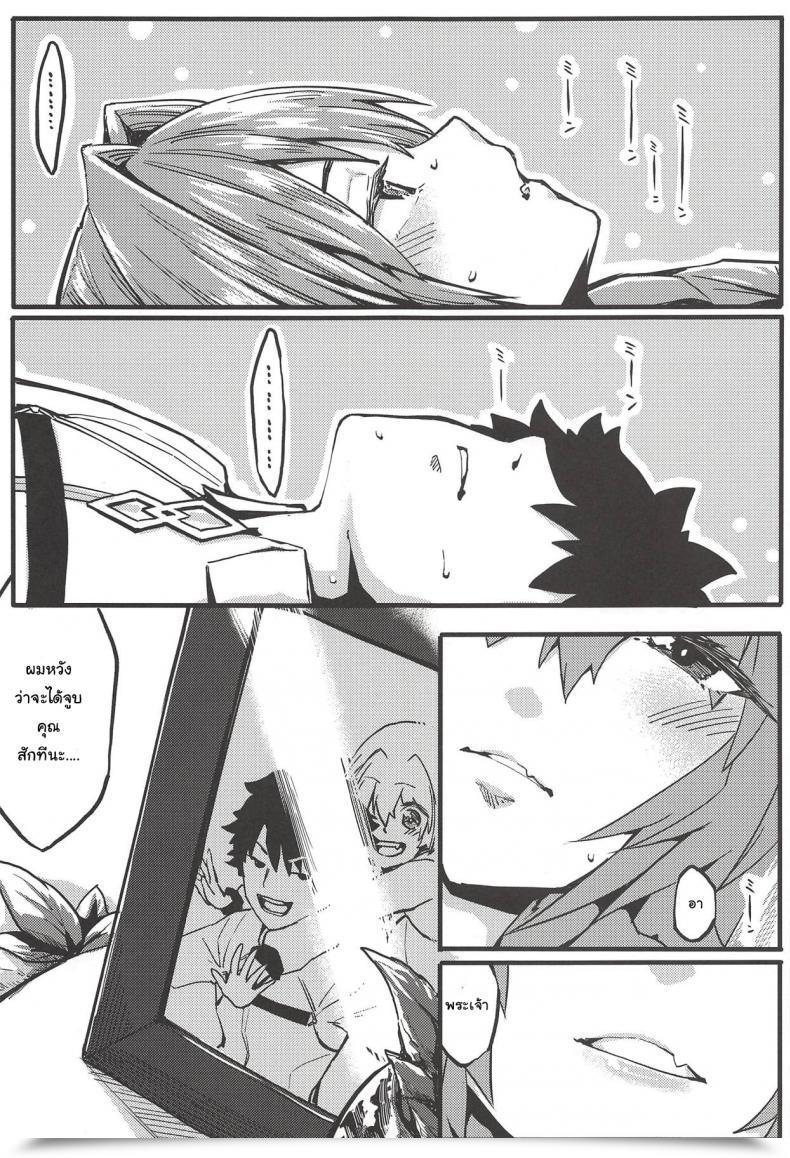 Doujin San Se Fang Nekoweapons Boku Mo Da. | Me Too. Destiny Grand Order โดจินแปลไทย 15