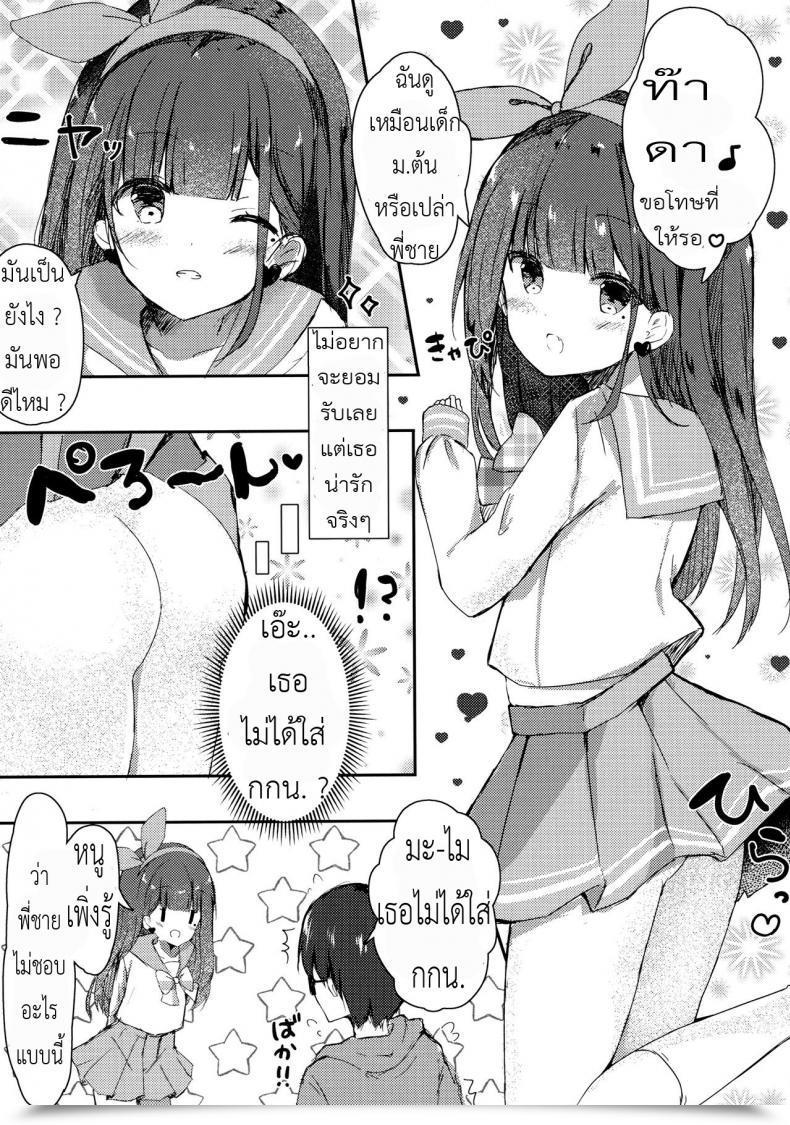 Doujin Poyopoyosky Saeki Sola Onii-Chan No Doutei Moratte Agete Mo Ii Yo? | Can I'Ve Onii-Chan'S Virginity? โดจินแปลไทย 13