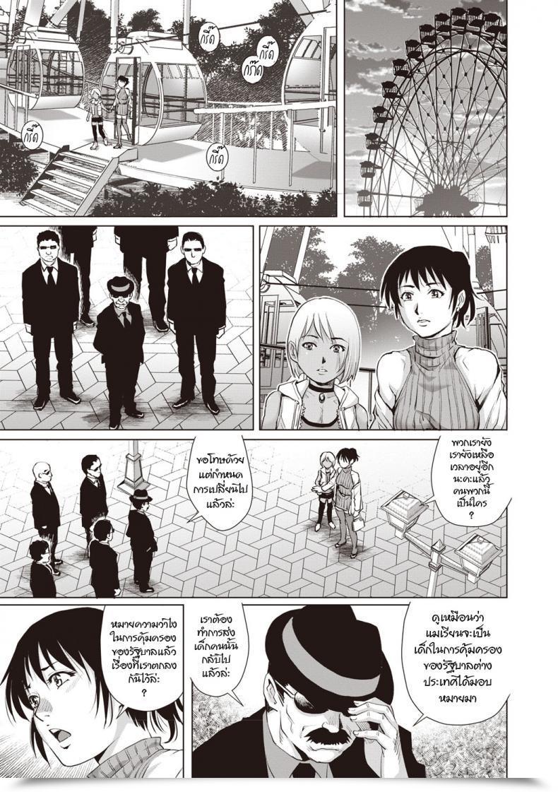 Doujin Yanagawa Rio Toshishita Dotei Ma Ni A Comedian Masyo 2019-04 โดจินแปลไทย 53