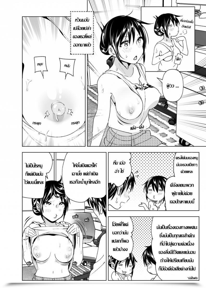 Doujin Supe Nakani Onii-Chan To Issho! | Hanging Out! With My Massive Brother โดจินแปลไทย 51