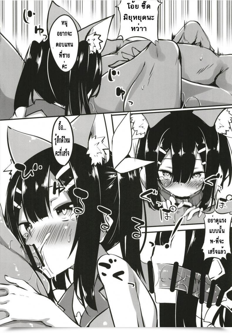 Doujin Wisteria Fuji-Han Miyu-San, Tondemonai Hatsujou O Shite Shimau Destiny/Kaleid Liner Prisma Illya โดจินแปลไทย 11
