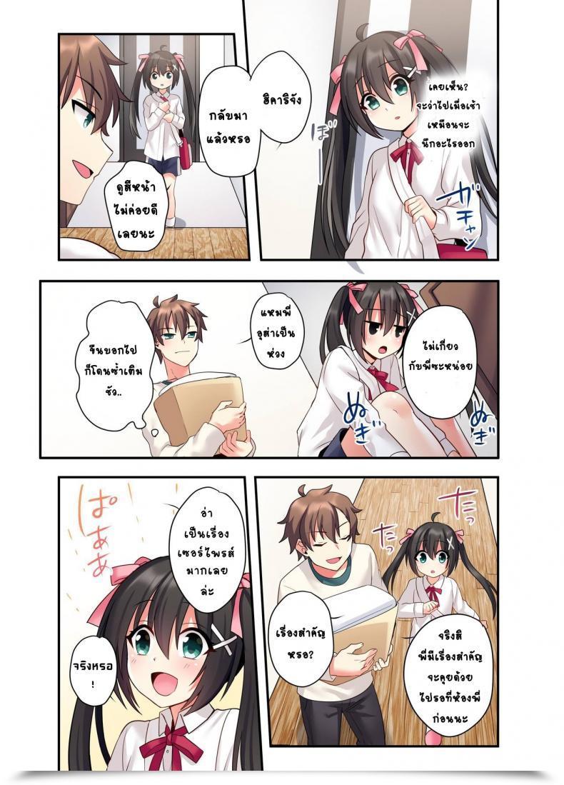 Doujin โดจินแปลไทย 51