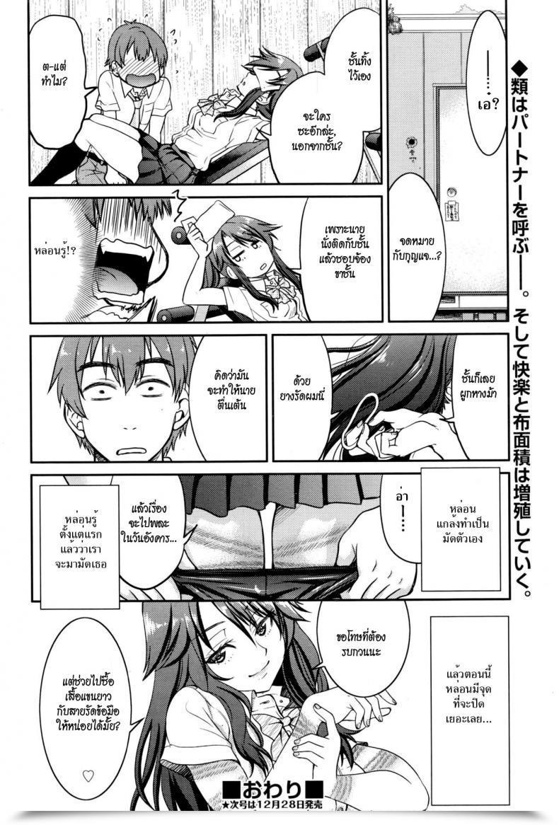 Doujin Inoue Yoshihisa Getsuyoubi No Tights | Monday Tights โดจินแปลไทย 51