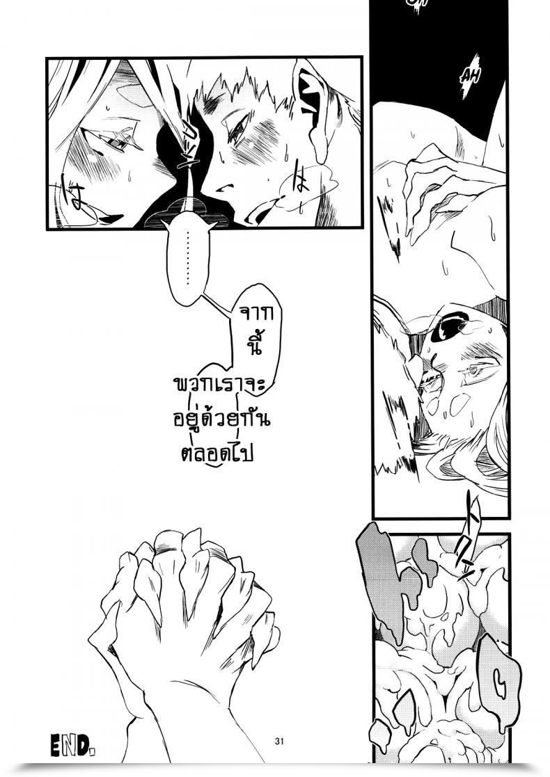 Doujin Niku Drill Toumasu Jingai Shunman 4 โดจินแปลไทย 63