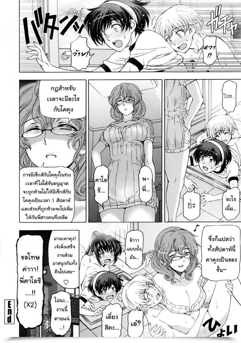 Doujin Sena Youtarou Ane Wa Shota O Suki Ni Naru Bonus 1 โดจินแปลไทย 35