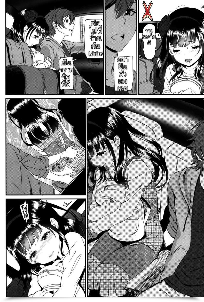 Doujin Miyabi Kaikan Ryokou | Pleasure Journey Comedian Bavel 2015-10 โดจินแปลไทย 3