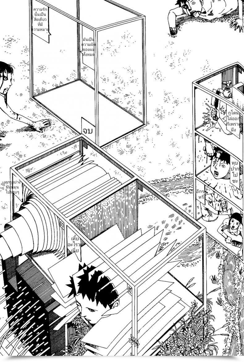 Doujin Kago Shintarou Kokumin No Sousei | Abstraction โดจินแปลไทย 31