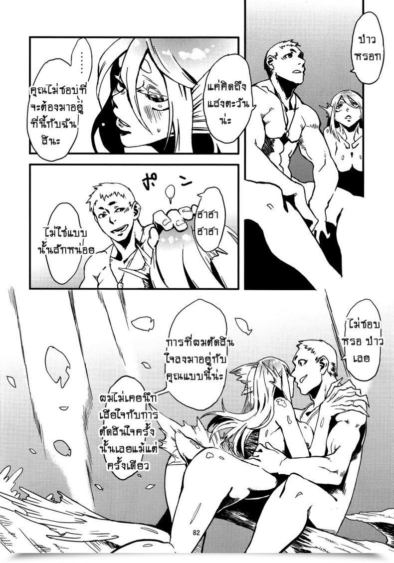 Doujin Niku Drill Toumasu Jingai Shunman 4 โดจินแปลไทย 67