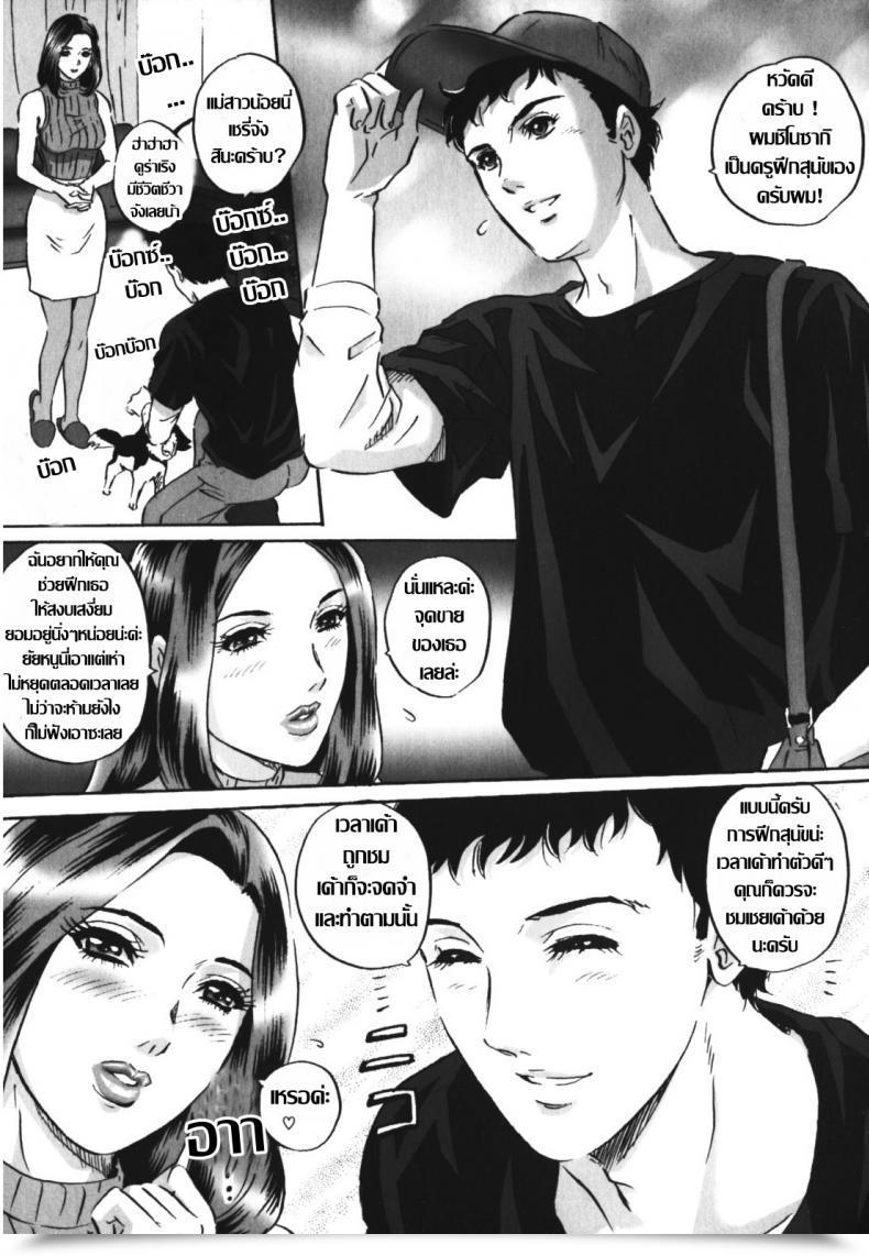 Doujin Mon-Mon Chijoku No Meikyuu | Labyrinth Of Disgrace - 6 โดจินแปลไทย 5