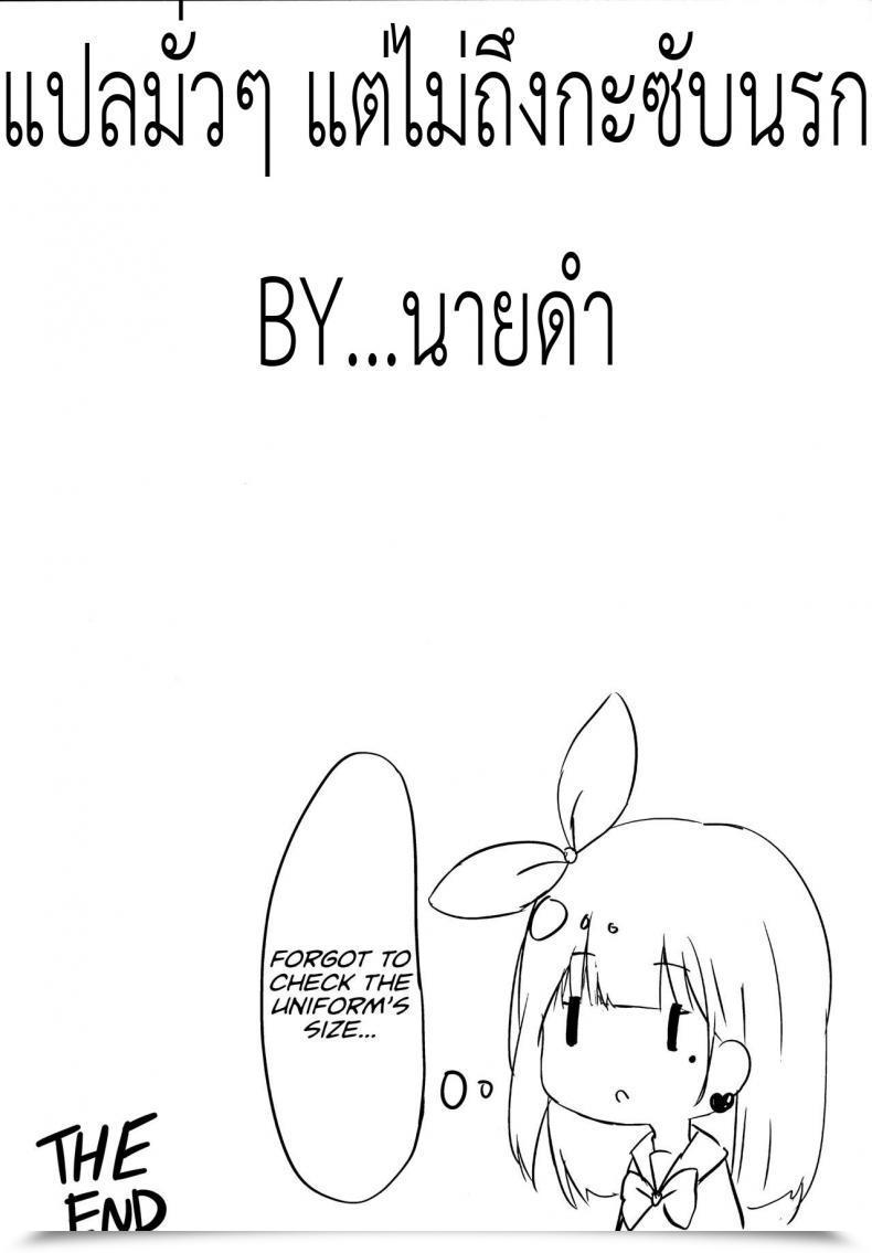 Doujin Poyopoyosky Saeki Sola Onii-Chan No Doutei Moratte Agete Mo Ii Yo? | Can I'Ve Onii-Chan'S Virginity? โดจินแปลไทย 27
