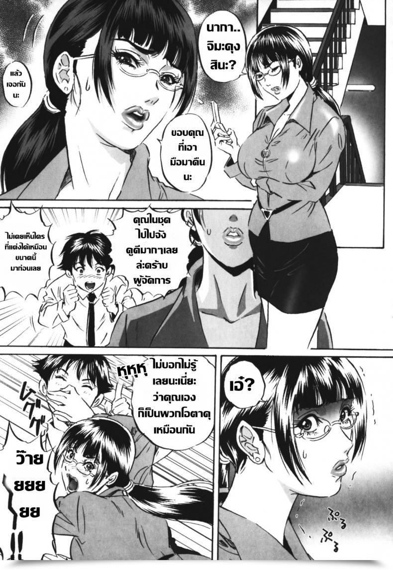 Doujin Mon-Mon Chijoku No Meikyuu | Labyrinth Of Disgrace - 8 โดจินแปลไทย 5