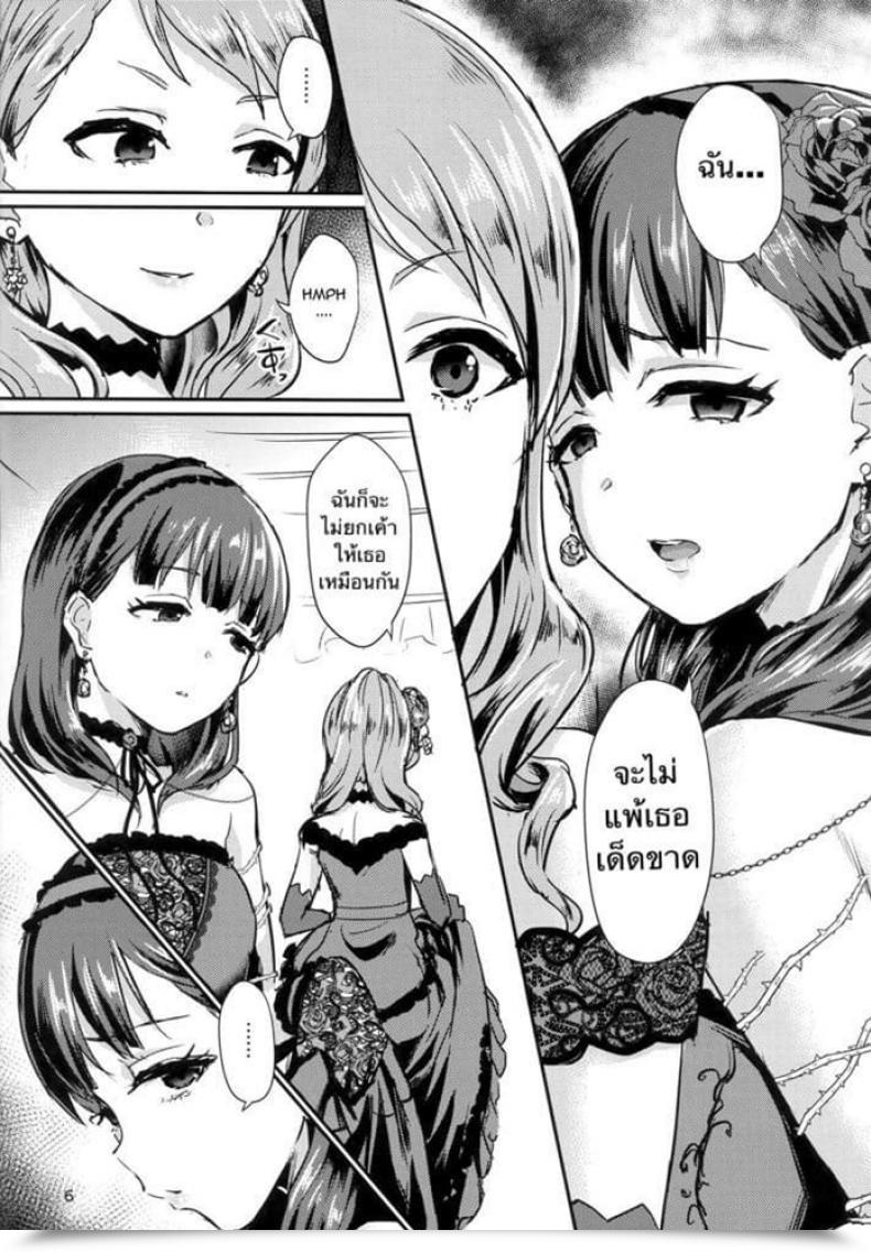 Doujin Denier Shinooka Homare Do Not Cease My Pure Love The E-Mail Protected Cinderella Ladies โดจินแปลไทย 7