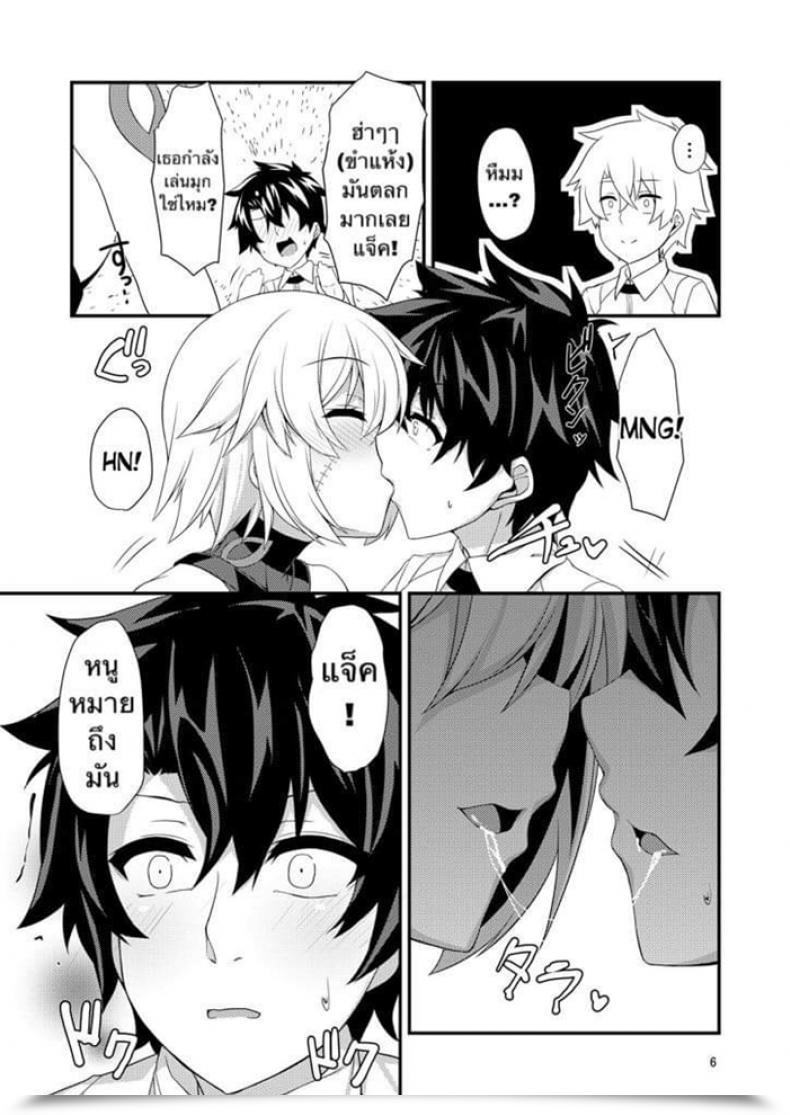 Doujin Angel Of Blue Sky Toito Junai Ripper Destiny/Grand Order โดจินแปลไทย 13