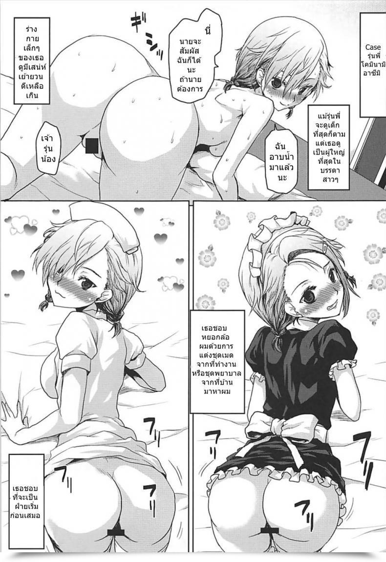 Doujin Omodume Kushikatsu Koumei Omodume Field 41 Bokutachi Wa Benkyou Ga Dekinai โดจินแปลไทย 31