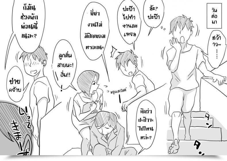 Doujin Haitoku Sensei Ano! Okaa-San No Shousai ~Musuko No Natsuyasumi Hen~ โดจินแปลไทย 27