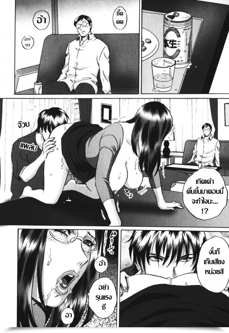 Doujin Mon-Mon Chijoku No Meikyuu | Labyrinth Of Disgrace - 4 โดจินแปลไทย 15