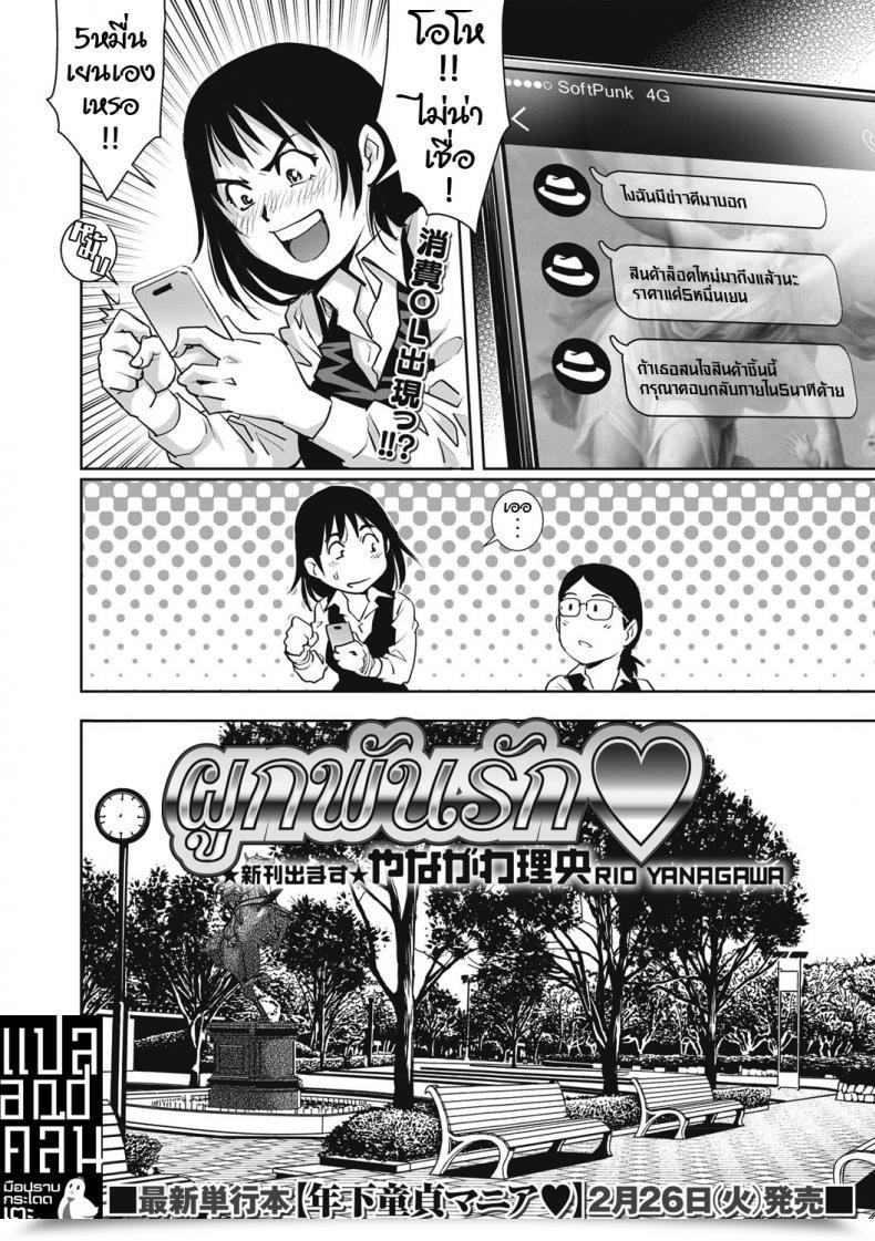Doujin Yanagawa Rio Toshishita Dotei Ma Ni A Comedian Masyo 2019-04 โดจินแปลไทย 3