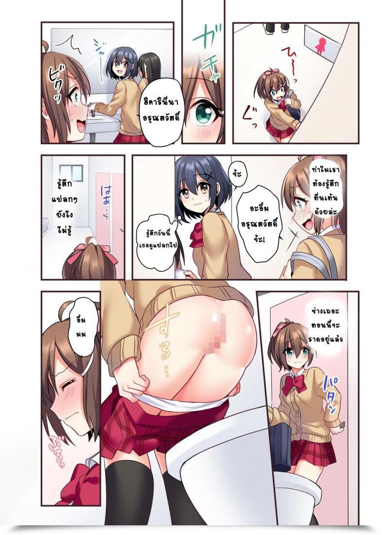 Doujin โดจินแปลไทย 21