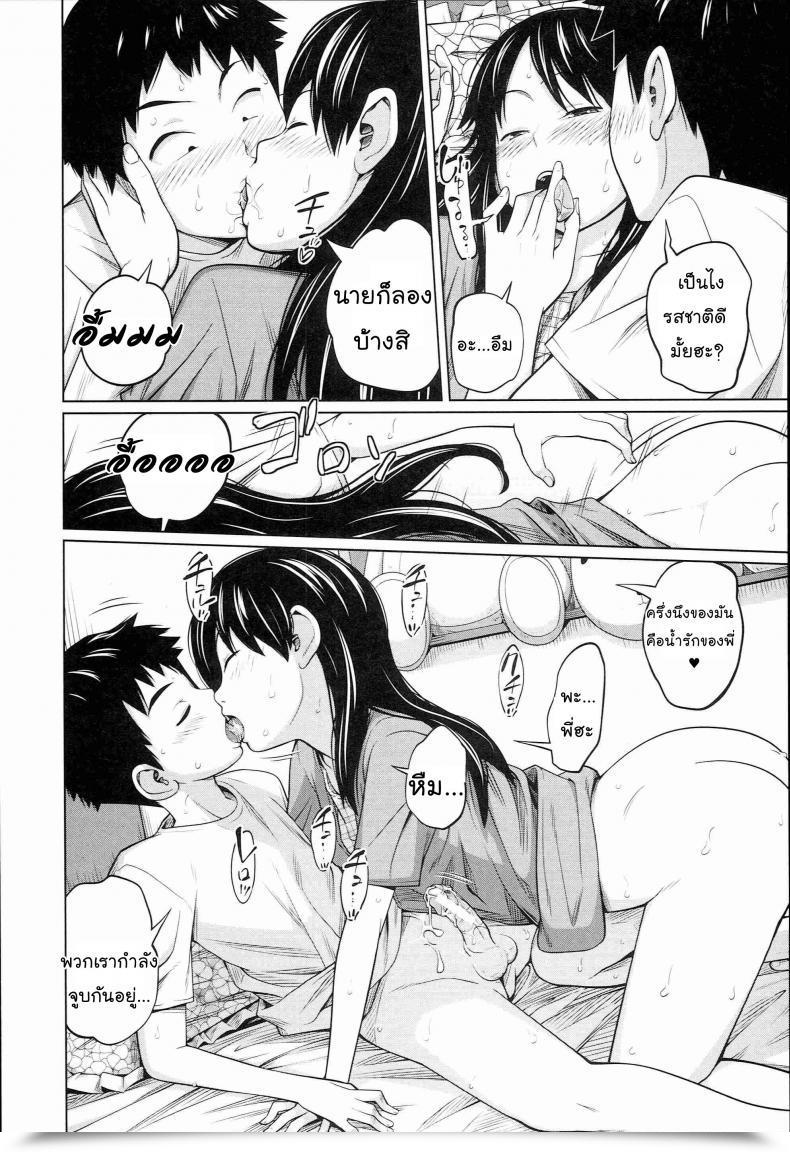 Doujin Tsubaki Jushirou Seiseki Up Intercourse Grades Up Aneito Imouto โดจินแปลไทย 49