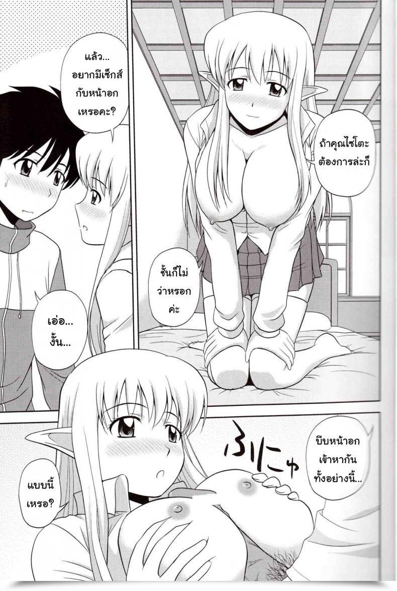 Doujin G-Scan Corp. Satou Chagashi Le Beau Maitre 9 Zero No Tsukaima โดจินแปลไทย 19